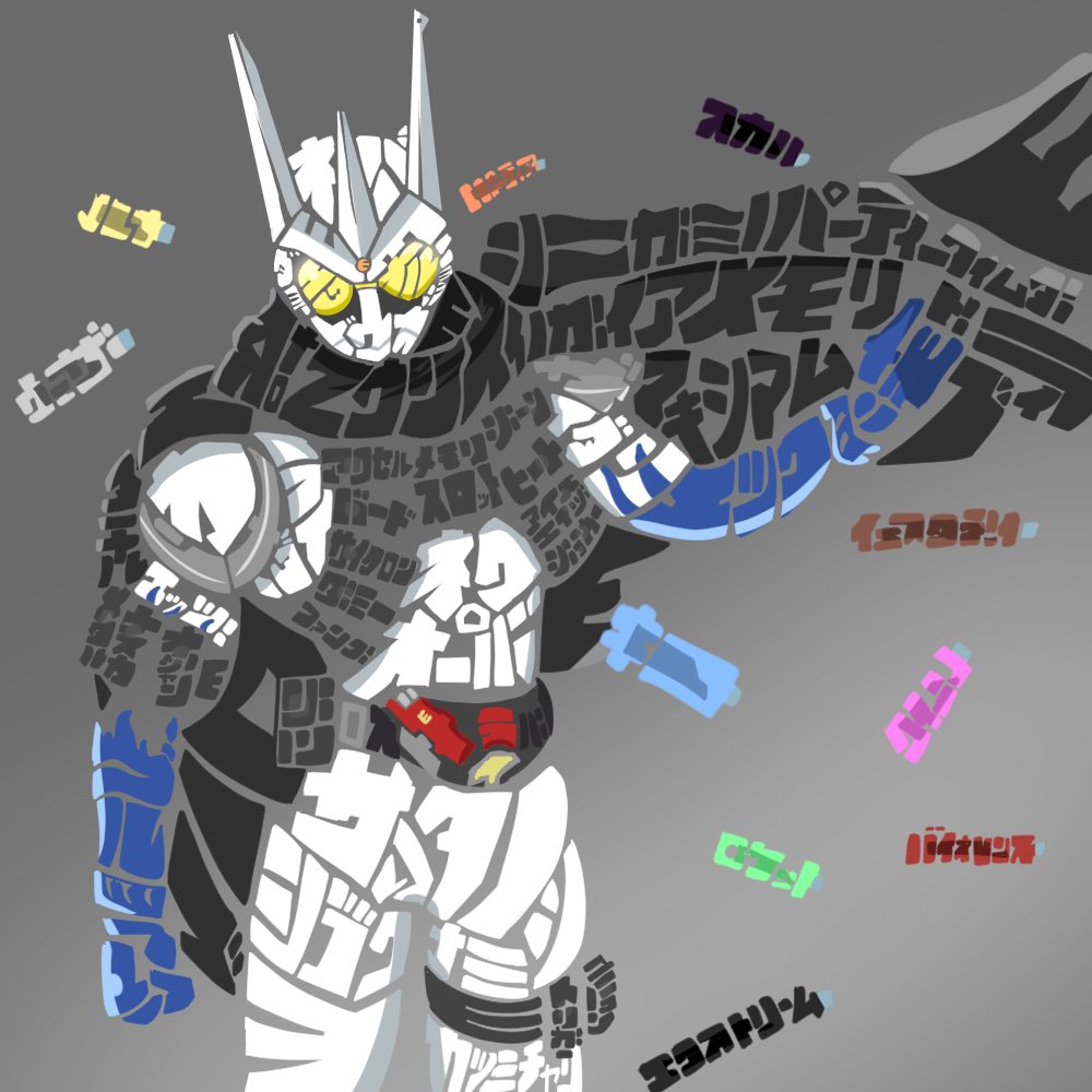 Twoucan 仮面ライダーエターナル の注目ツイート イラスト マンガ