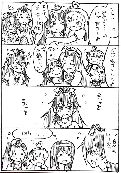 誕生日おめでとうございます
#田中琴葉生誕祭2018 