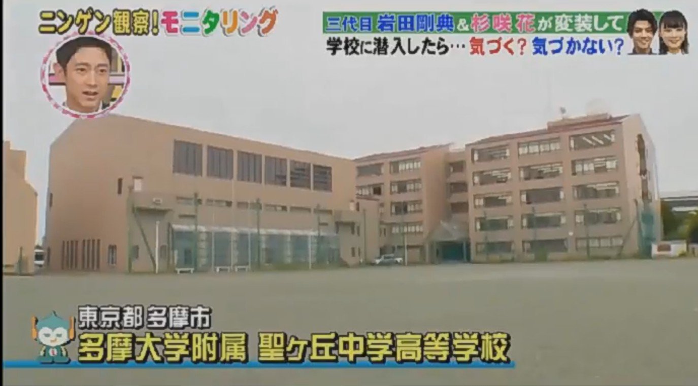 Tetsu Shino P 地元の高校に岩ちゃんと杉咲花ちゃん来てたんかぁ 会いたかったぁ モニタリング 岩田剛典 杉咲花 岩ちゃん Exile Exiletribe 三代目jsoulbrothers T Co Hqecetewv2 Twitter