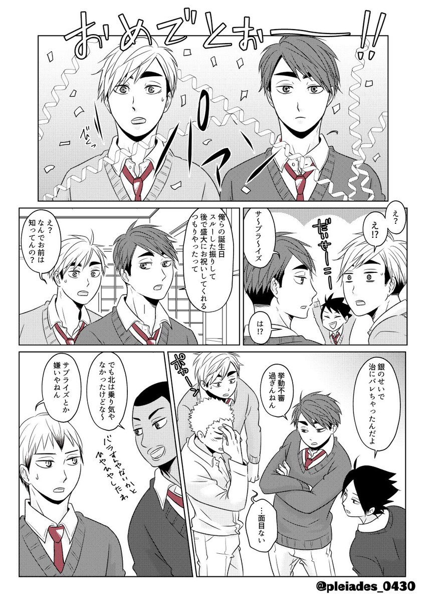 宮治誕生祭18 宮治誕生祭18