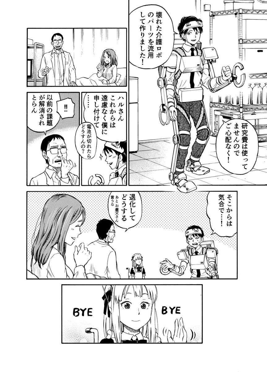 29～30
以上です。連続ツイート大変失礼いたしました。 