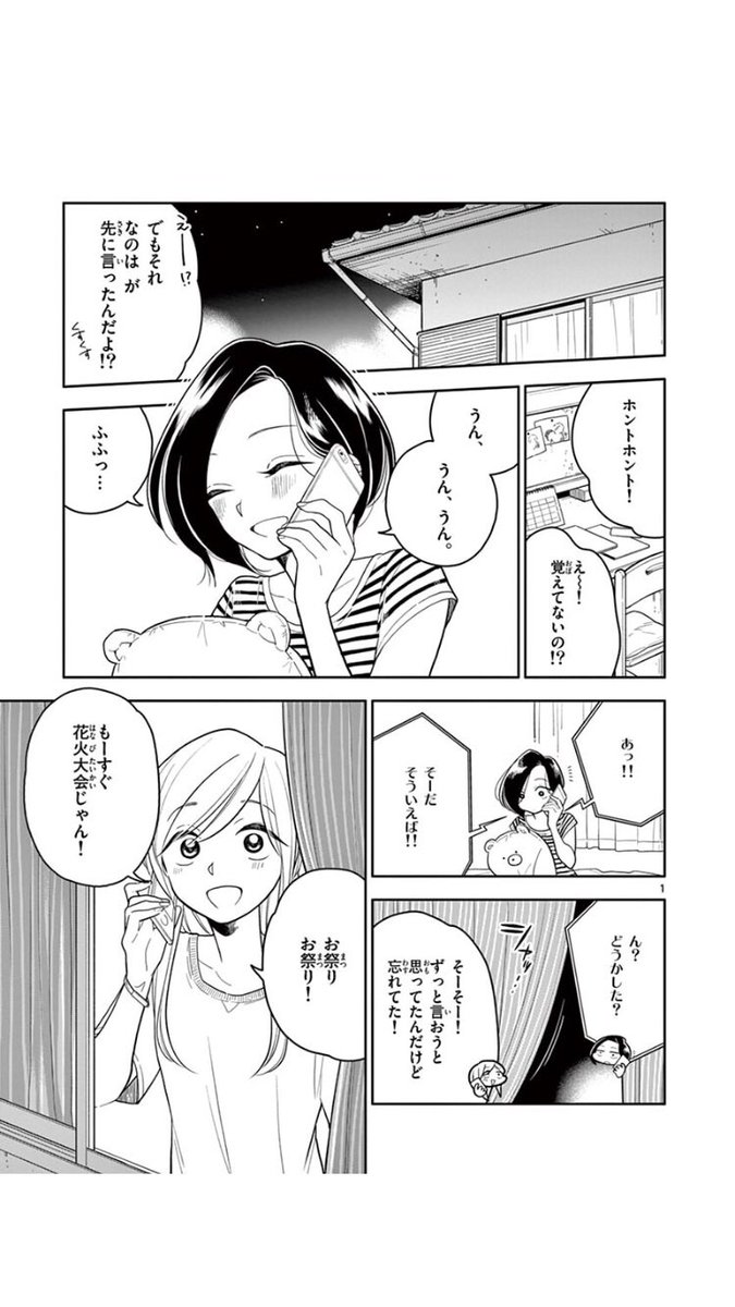 #はなにあらし 第41話 なつのあらし
無料公開されました。
よろしくお願いいたします…
https://t.co/e1M6u4nE9V 