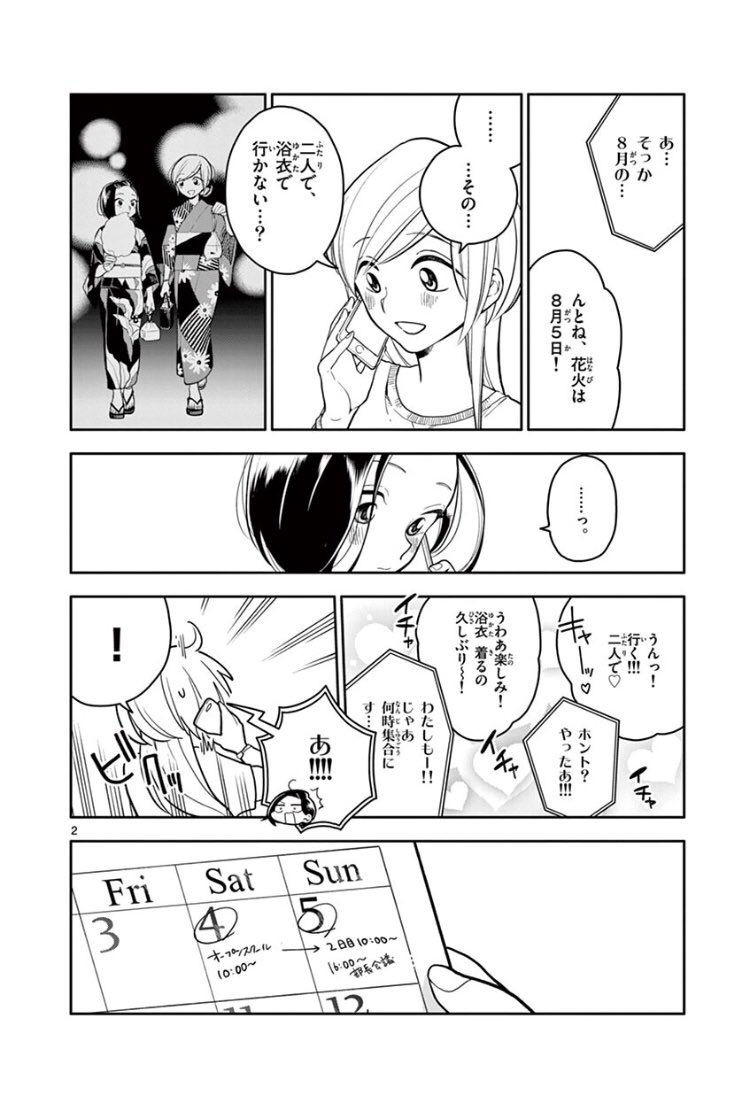 #はなにあらし 第41話 なつのあらし
無料公開されました。
よろしくお願いいたします…
https://t.co/e1M6u4nE9V 