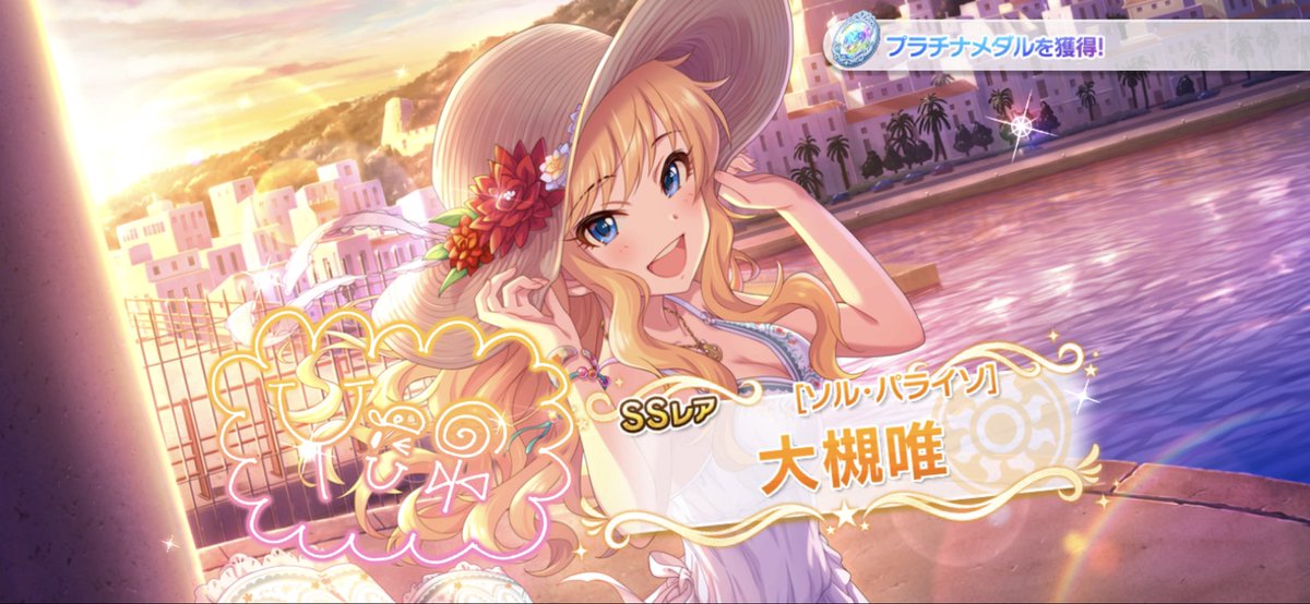 限定ssr確定ガシャ