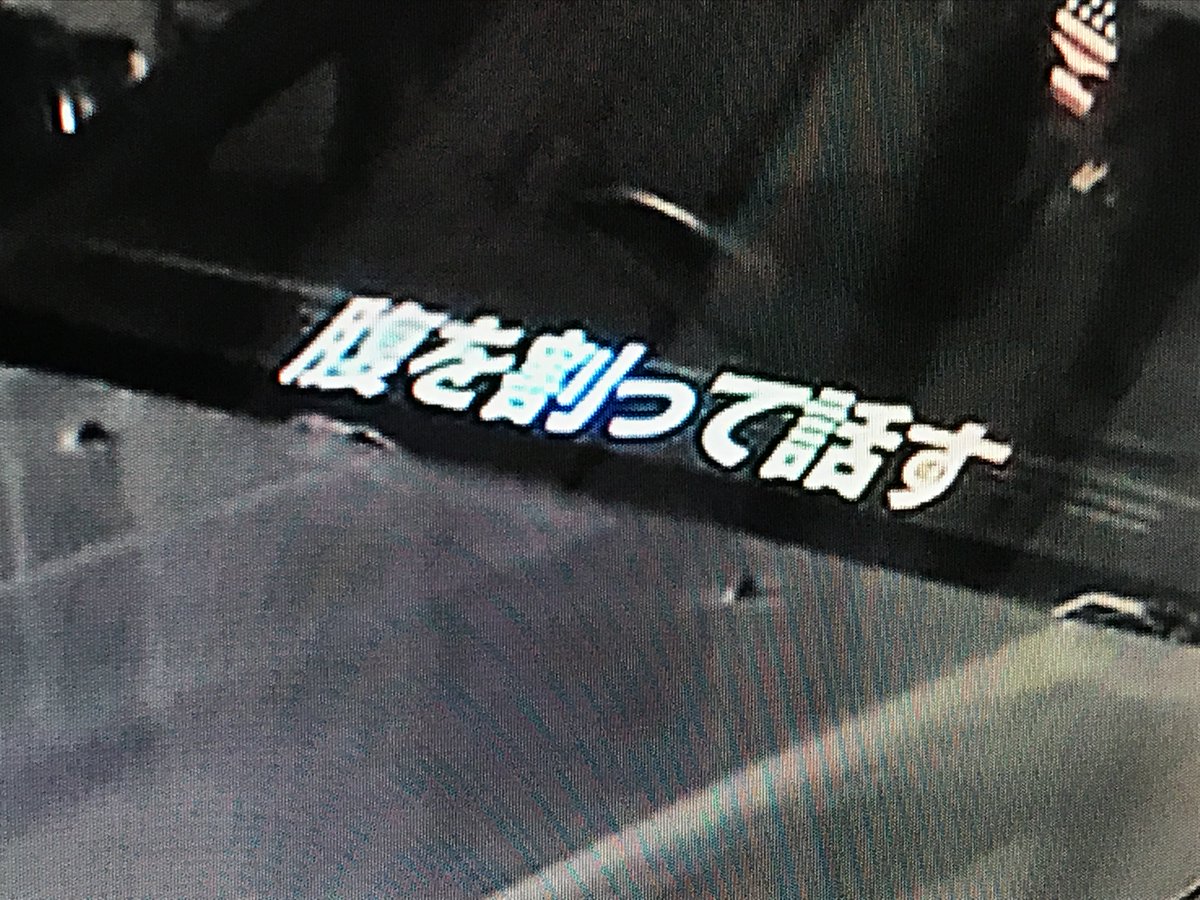 O Xrhsths ツキノワグマ Sto Twitter 日本車好きの外国人が雰囲気で日本語のステッカーを貼ってるのはよく見るけどこれは本当に意味が分からん O Xrhsths ツキノワグマ Sto Twitter 日本車好きの外国人が雰囲気で日本語のステッカーを貼ってるのはよく見るけどこれは本当に意味が分からん