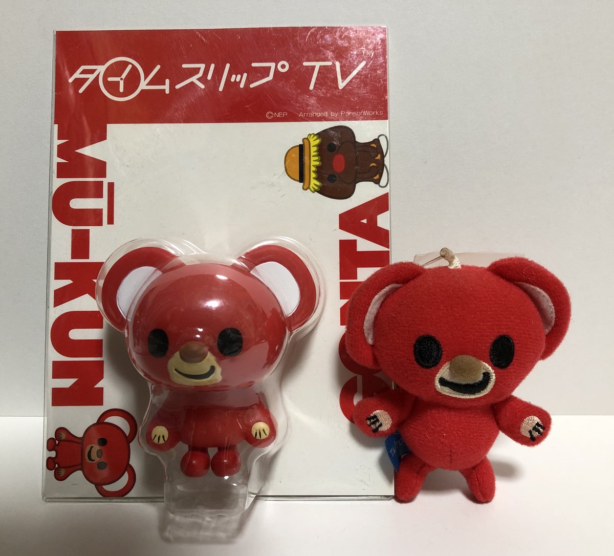 タイムスリップTV　ヤンヤンムウくん　ぬいぐるみ ヤンヤンムウくん ＃ムウくんでは無い何か 黒目のソフビと小さな