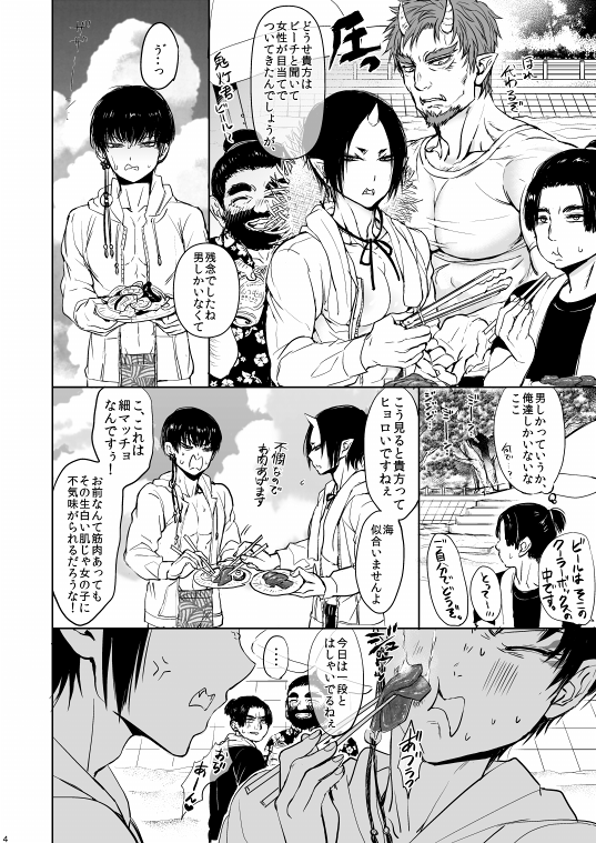 10/7地獄会議10新刊。( 20P/B5/¥300) 
海辺でえっちなことする白鬼の漫画です。後半鬼灯様が日焼けした姿になったりエロ水着(下着?)や女物のビキニ着けてるので何でも許せる方向けです。今回通販はとらさんのみです。
pixiv■https://t.co/4KNd0ex8lJ
とらのあな■https://t.co/Q7uowJbqpJ 