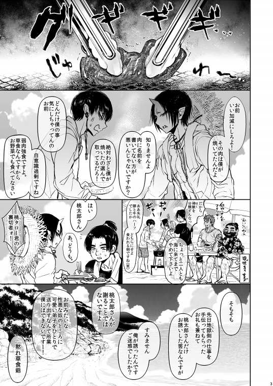 10/7地獄会議10新刊。( 20P/B5/¥300) 
海辺でえっちなことする白鬼の漫画です。後半鬼灯様が日焼けした姿になったりエロ水着(下着?)や女物のビキニ着けてるので何でも許せる方向けです。今回通販はとらさんのみです。
pixiv■https://t.co/4KNd0ex8lJ
とらのあな■https://t.co/Q7uowJbqpJ 