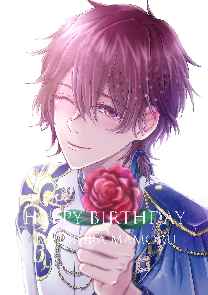 「まもちゃんお誕生日おめでとうございます!!🎉🎉
#藤村衛生誕祭2018 」|朱弥のイラスト