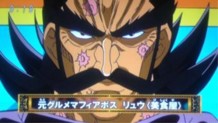 イチゴ味ティアラ V Twitter 10 5誕生日キャラ トリコよりグルメヤクザボスのリュウ おおー久しぶりに見た マッチ元気にしてるかなぁ リュウ誕生祭 リュウ生誕祭 トリコ いいねした人全員フォローする Rtしたした人全員フォローする