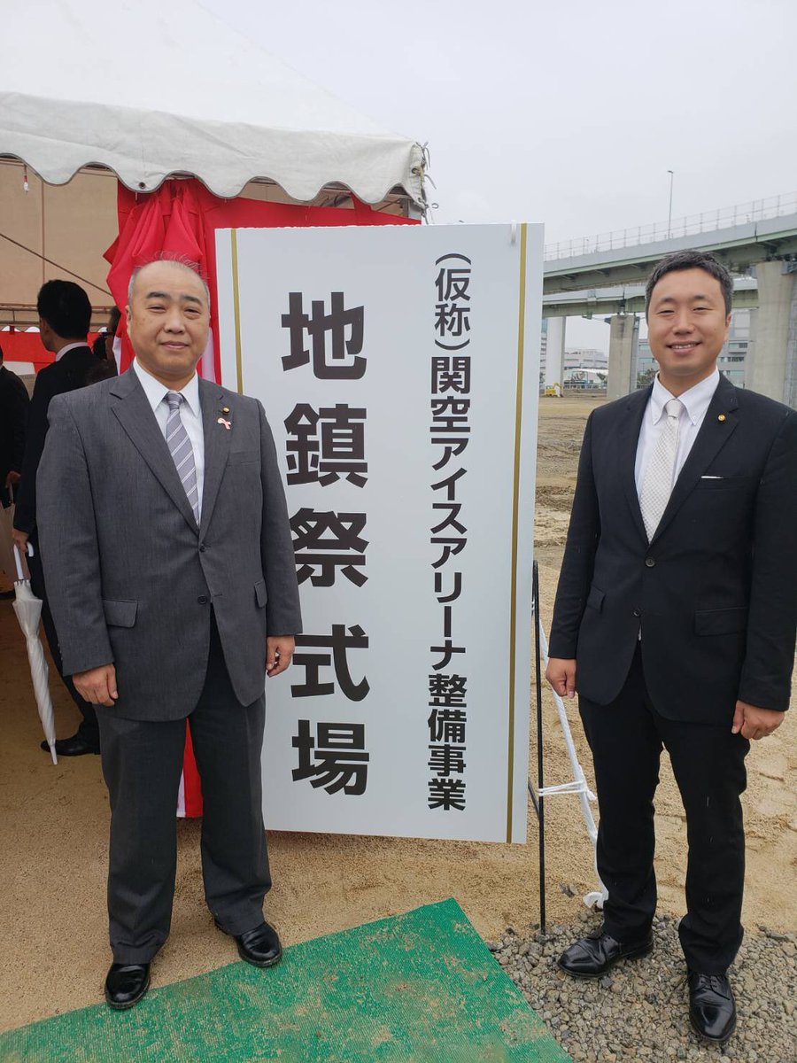 連盟 日本 ツイッター スケート