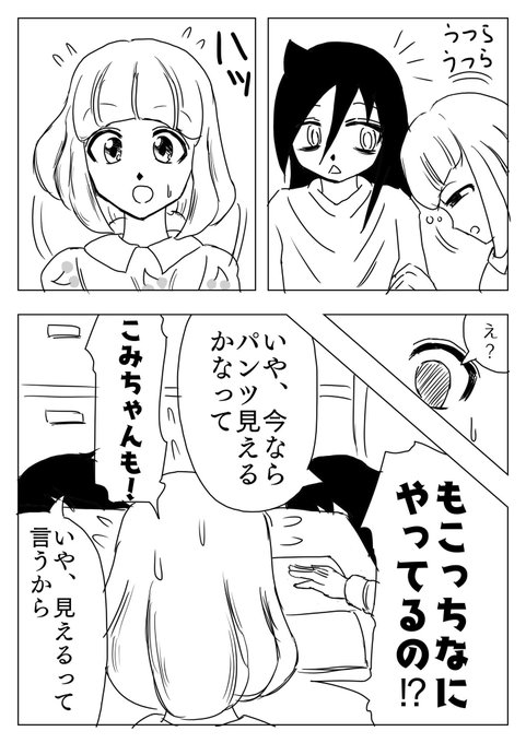 画像まとめ 私がモテないのはどう考えてもお前らが悪い 新着 8ページ目 アニメレーダー 画像まとめ 私がモテないのはどう考えてもお前らが悪い 新着 8ページ目 アニメレーダー