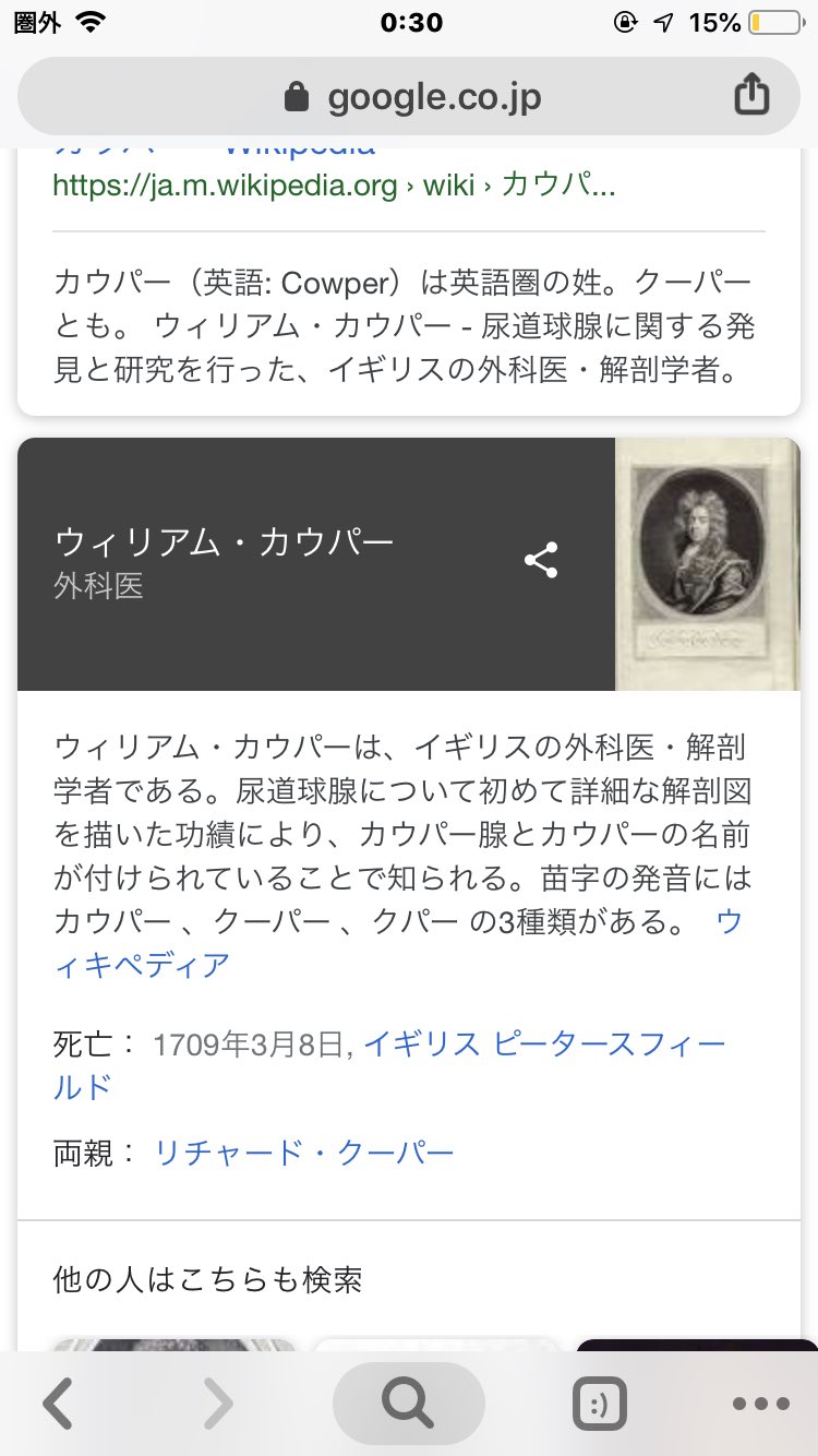 かせてんし Twitterissa カウパーの意味を何故かググッたんだけど 尿道の詳細な解剖図を描いたら以降自分の名前が我慢汁の意味で使われるようになるの普通にしんどくない かせてんし Twitterissa カウパーの意味を何故かググッたんだけど 尿道の詳細な解剖図を描いたら以降自分の名前が我慢汁の意味で使われるようになるの普通にしんどくない