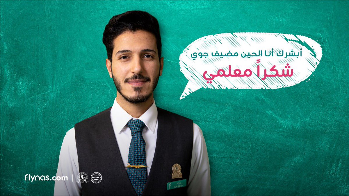 متحدث طيران ناس يروي قصة سحابة وتعدي تعاون مثمر في الأزمات صحيفة المواطن الإلكترونية