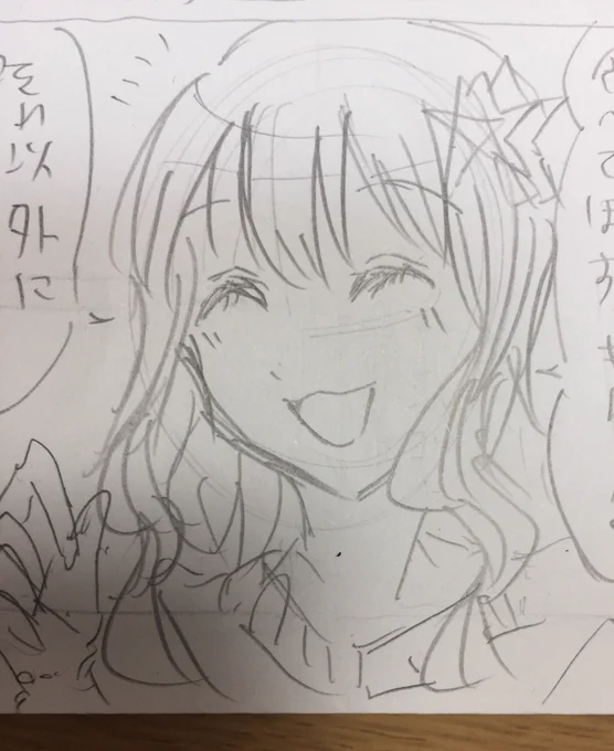 ネーム完成〜!きらりんかわゆく描けたやろ!内容が気になった人は2ヶ月くらい待ってね 