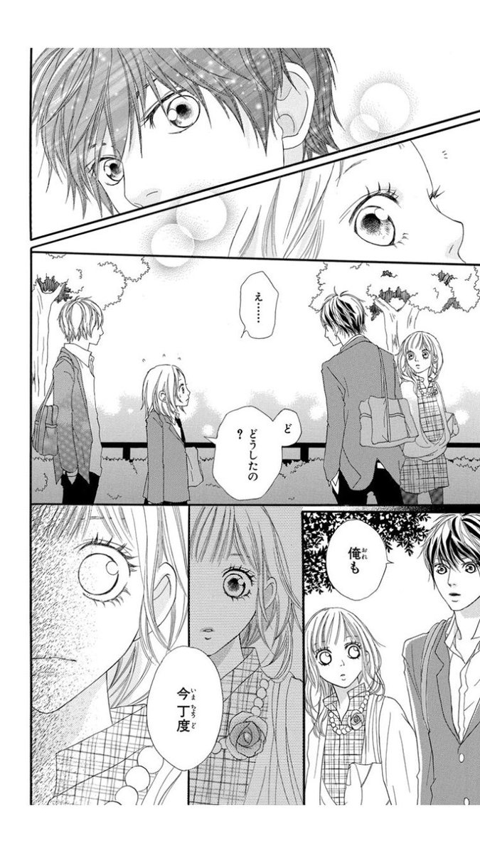 な ストロボエッジのこのシーンは永遠に最高