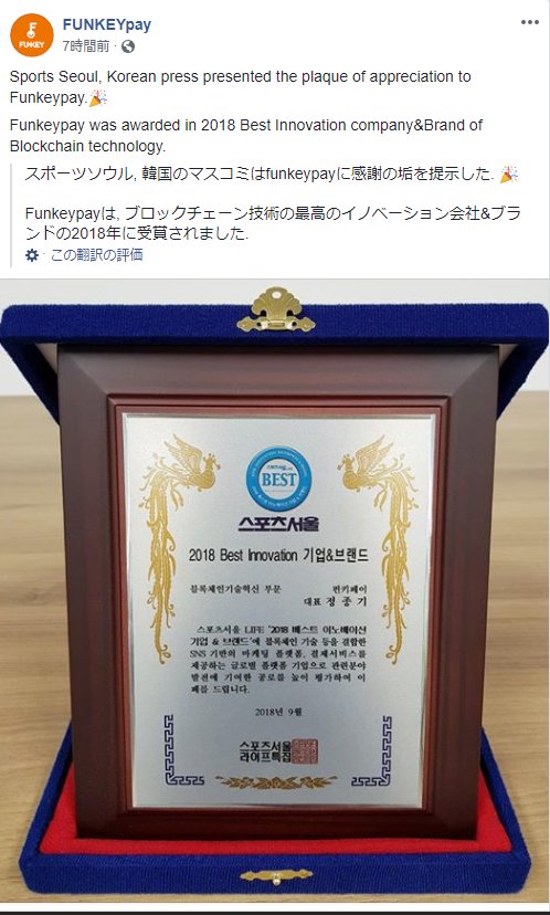 kyu1326's tweet photo. $FNK #Funkeypay なんか賞もらってますね(#^^#)
これに限らず早くみんな実際に使われるようになるといいですね!
https://t.co/5NUVvGdnPL https://t.co/Aj84Vec3cs