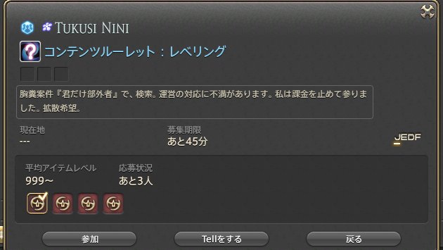 君だけ部外者 Twitter Search