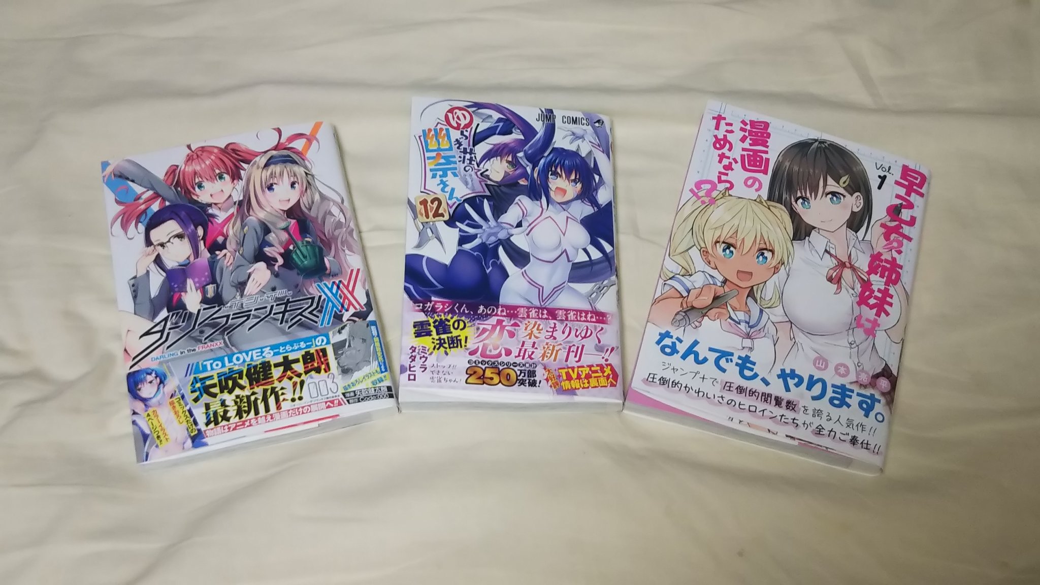 تويتر まさ Snow Fox على تويتر 左より Yabuki神 Yabuki神二世 Yabuki神三世 10月4日は天使の日 天使のブラ 発売をお祝いする日 単行本最新巻が3作同時発売なんて ここは天国ですか 天使の日 矢吹健太朗 ミウラタダヒロ 山本亮平 ダリフラ ゆらぎ