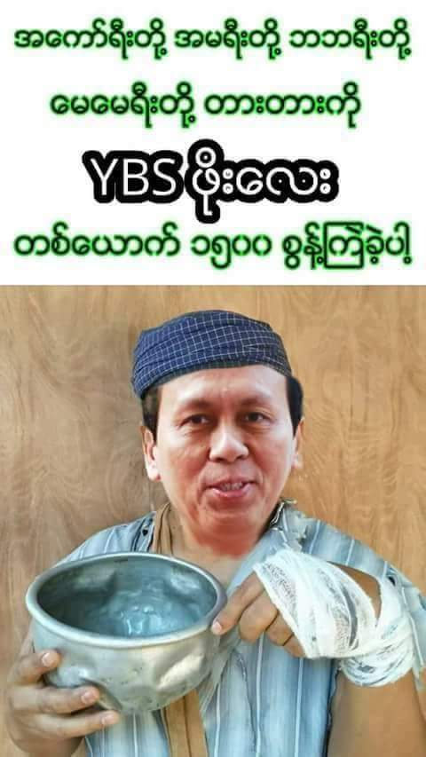 ေျပာလည္းေျပာခ်င္တယ္ ေျပာလည္းေျပာရဲဘူးးးးးးး