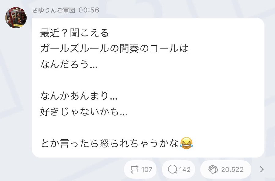 乃木坂にもあるガチ恋口上とは ガチ恋口上の注意点も解説 K Journal
