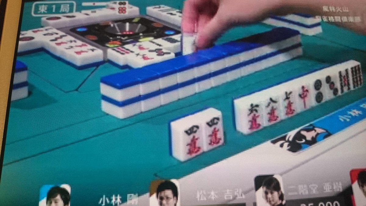 佐々木寿人 Ar Twitter カン7打った局 コバゴーが私の切った を見向きもしていません 見向きもしたらどうなったか カン 8が入って 松本から の出アガリ 麻雀とはつくづく一牌の後先です