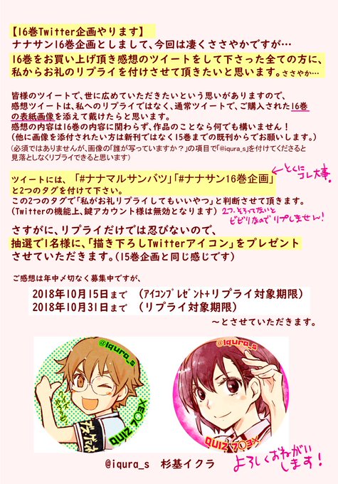 ナナサンのtwitterイラスト検索結果 古い順 ナナサンのtwitterイラスト検索結果 古い順