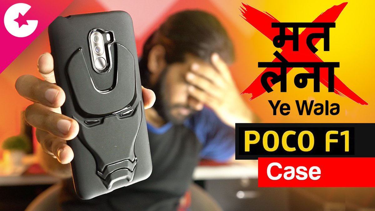 amandhingraYT's tweet photo. DON'T BUY ๐ซ THIS BACK CASE FOR YOUR POCO F1 ๐ ๐
Video Link โก๏ธโก๏ธ https://t.co/kOGLCVP5AI
#poco #pocof1 #pocophonef1 #pocof1case #backcase #phonecase https://t.co/6ZgoSmQnKC
