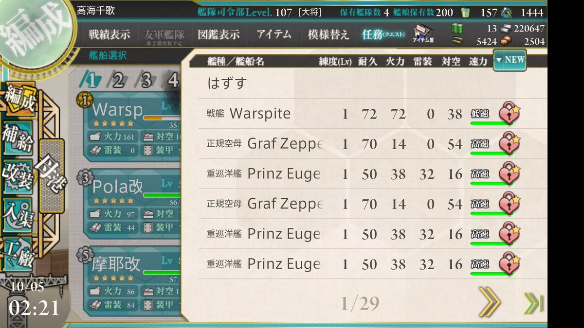Heshteg 艦これドロップ U Tvitteri