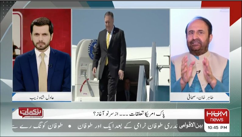 AShahzebLive's tweet image. 23 جولائی 2018 سے جو طالبان اور امریکہ کے درمیان مذاکرات کا سلسلہ شروع ہوا ہے وہ عالمی دنیا میں قیام امن کے لیے ایک مثبت قدم ہے،  صحافی طاہر خان
@taahir_khan #AdilShahzeb 
#PaKUSRelation #BarriBaat #QureshiVisitToMikePompeo
لائیو اسٹریمنگ کے لیے: humnews.pk/live/