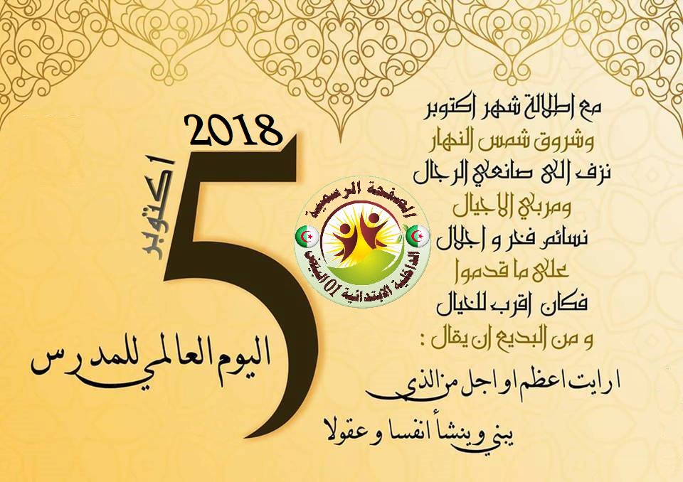 Internat32's tweet photo. تهنئة https://t.co/wnme4ttLsU