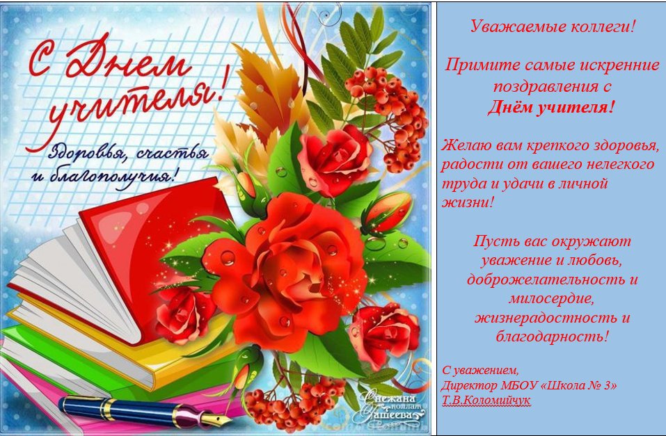 Поздравления с днем учителя открытки короткие, картинки для детей