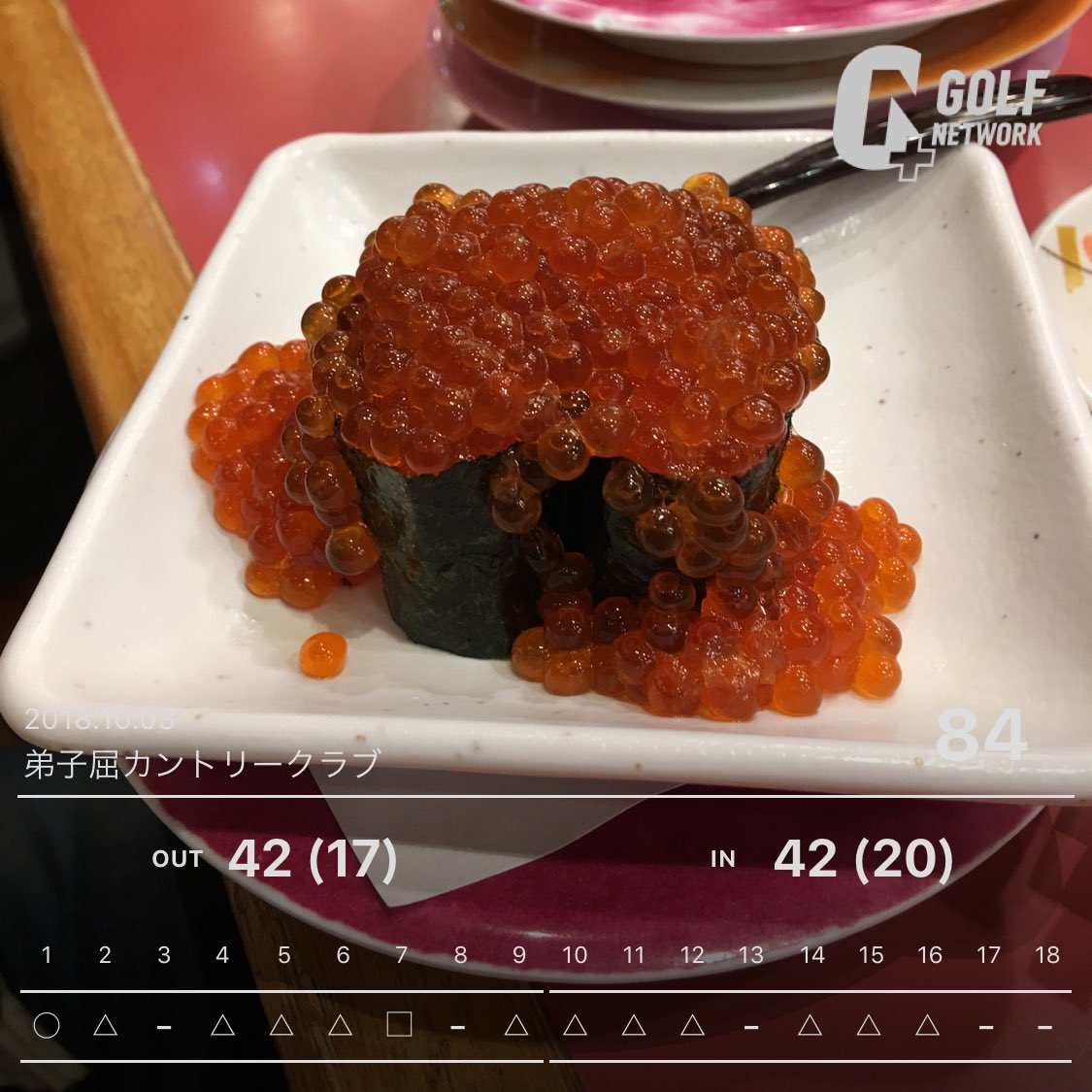 弟子屈カントリークラブ 弟子屈カントリークラブ