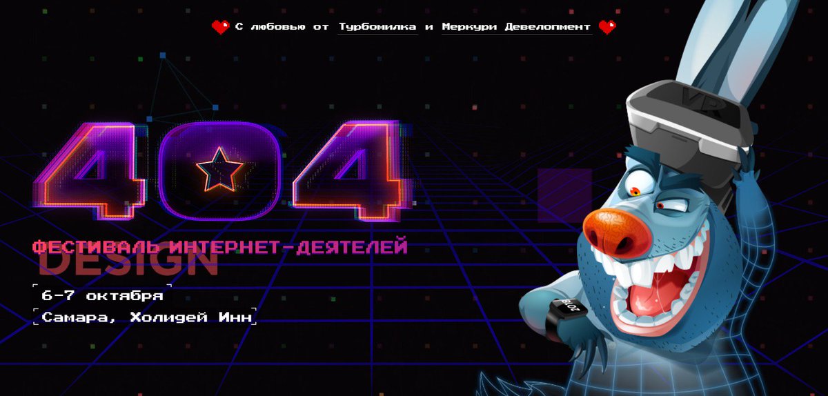 Моя традиционная "брендовая" статья в СГ. На этот раз про 404 fest. sgpress.ru/news/97915