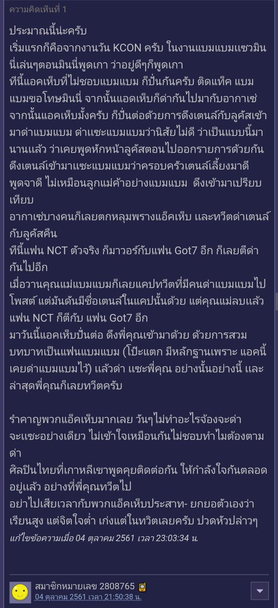 beleg_bow's tweet photo. ความเห็นที่ 1 กับ 9 สรุปเรื่องราวไว้ได้ดีมากๆเลยค่ะ

ขอบคุณที่ยังสู้ไหว และช่วยเข้าไปอธิบายแก้ความเข้าใจผิดในตัวน้องแบมในพันทิป ซึ่งกระทู้นั้นก็เห็นได้ชัดว่าเป็นหนึ่งในความพยายามของพวกเห็บที่พยายามปั่นหาเรื่องไม่ยอมหยุด

ขอบคุณจริงๆค่ะ😭😭

#JYPpleaseprotectmyBamBam https://t.co/hVgiEnOKdA