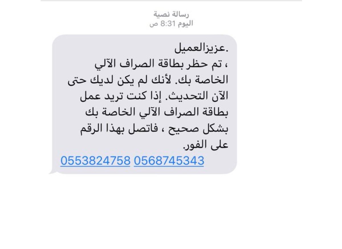 جتني رسالة مراجعة الشرطة