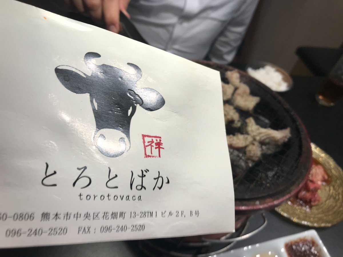 上司の田中 とろ は雄牛 ばか は牝牛の意味で スペイン語の発音を日本語にしてるようです 熊本 下通 焼肉 とろとばか のみアル 飲み屋アルバイト 飲み歩き