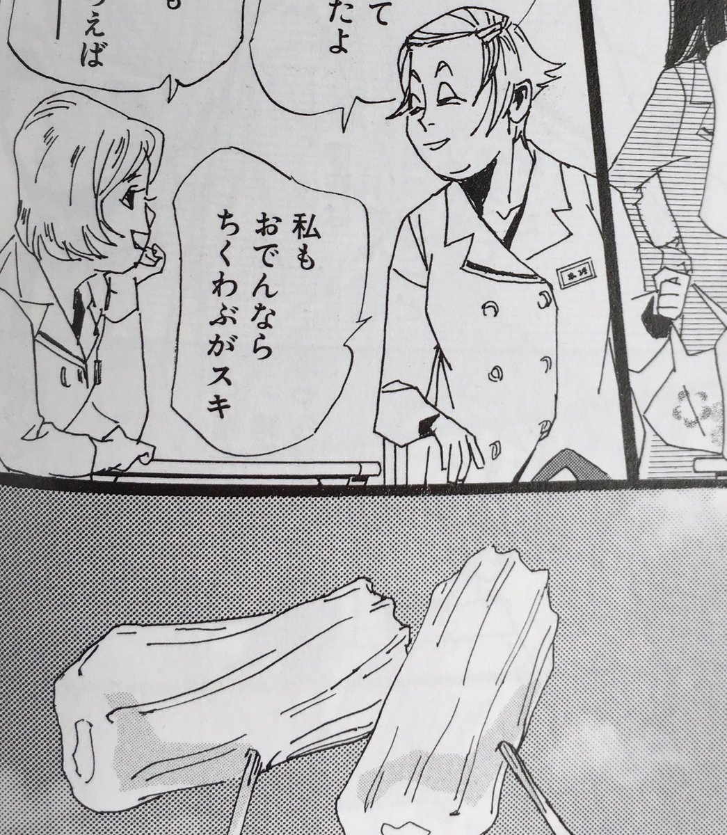 O Xrhsths 途方にくれ太郎 Sto Twitter くらもちふさこさんの漫画面白い 駅から5分 花に染む 今は天然コケッコー読んでます 面白い