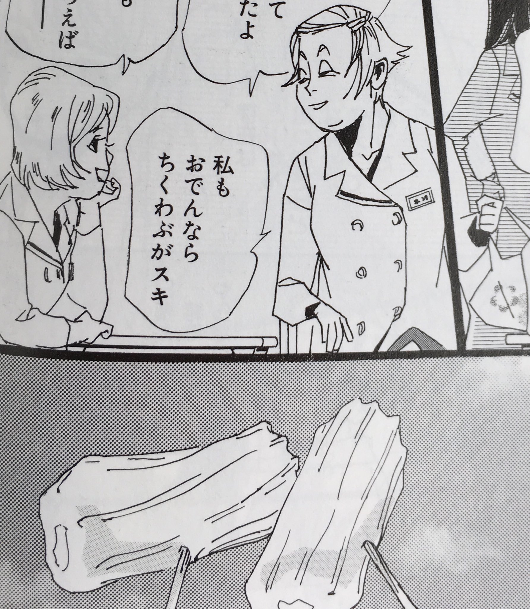 途方にくれ太郎 くらもちふさこさんの漫画面白い 駅から5分 花に染む 今は天然コケッコー読んでます 面白い T Co Lv3nutned9 Twitter