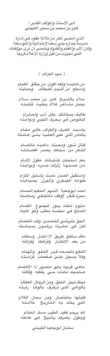 عيضه ابوجعبه الثبيتي tweet media