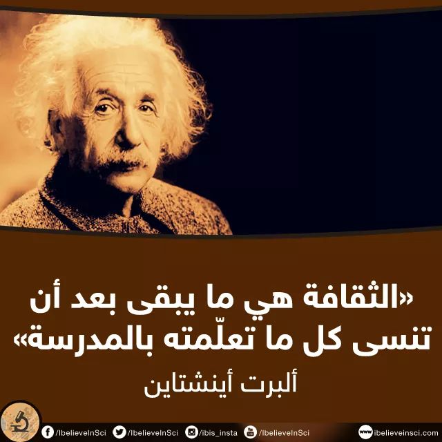 أنا أصدق العلم tweet media