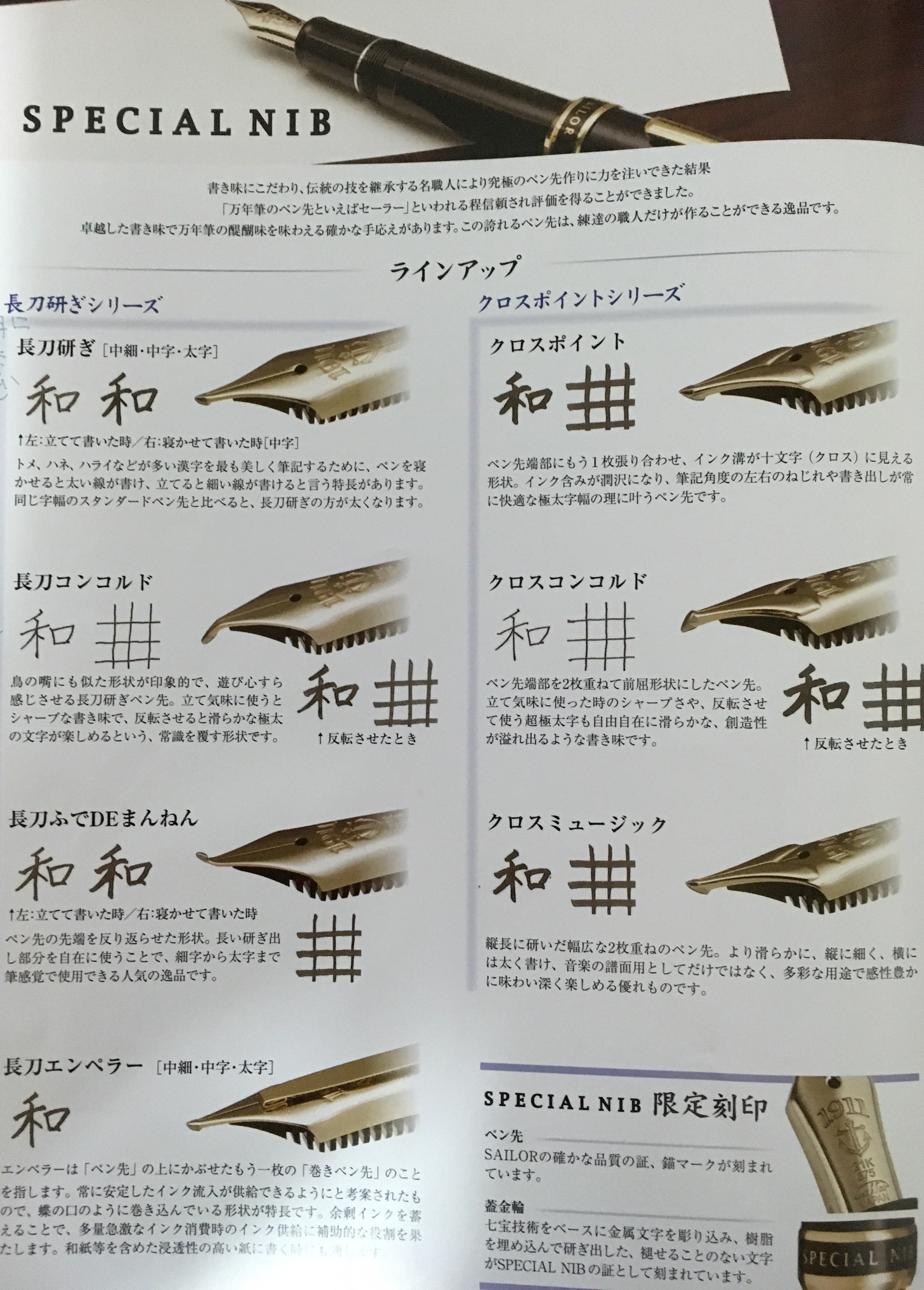 超変態ニブ】セーラー sailor 長刀研 クロスコンコルド 激レア 超変態ニブ】セーラー sailor 長刀研 クロスコンコルド 激レア