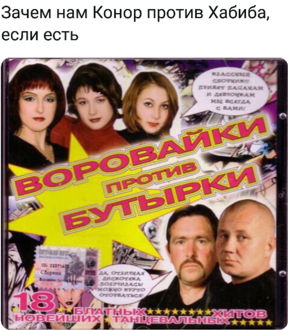 Воровайки против Бутырки