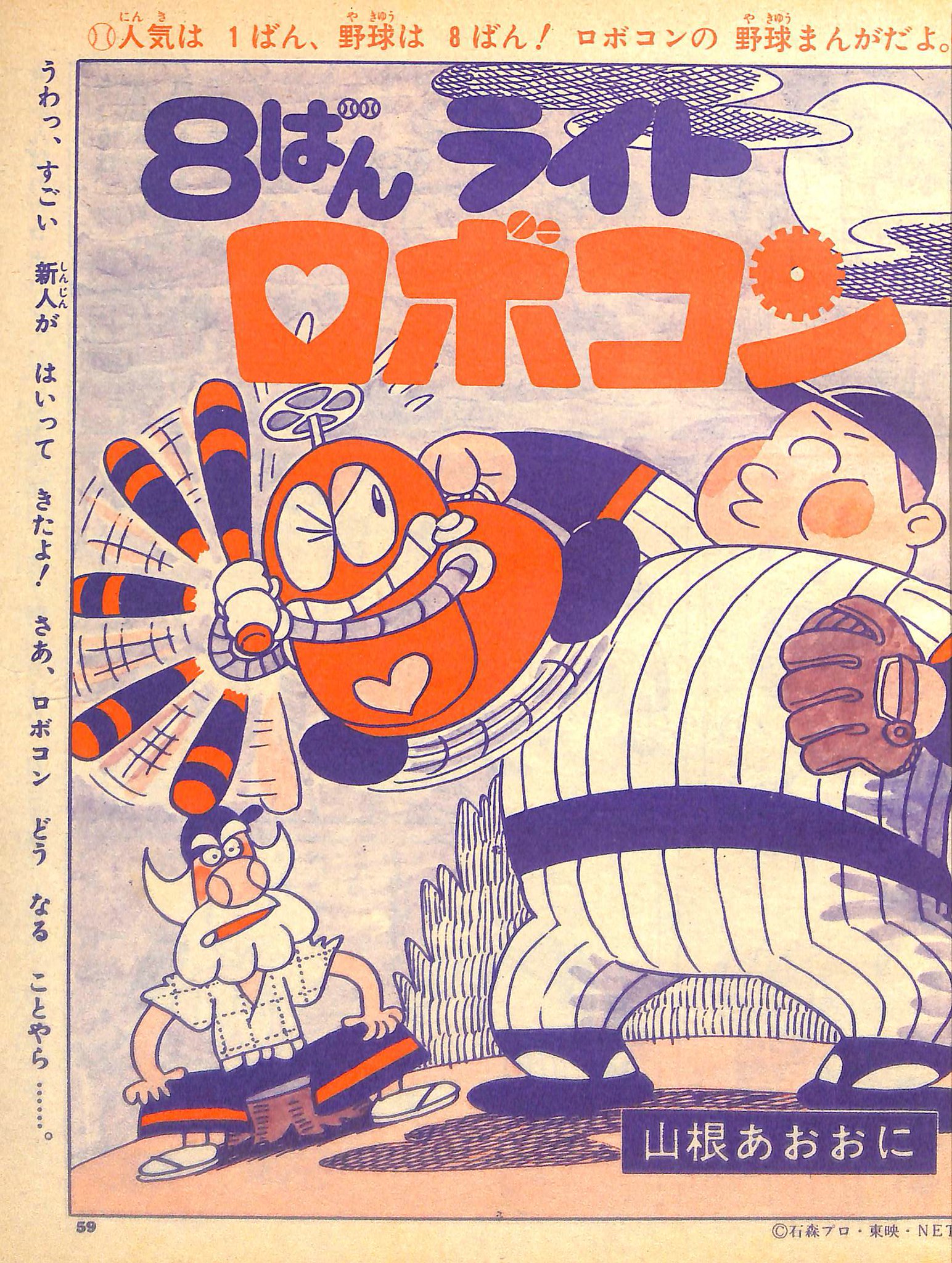 ま on Twitter: