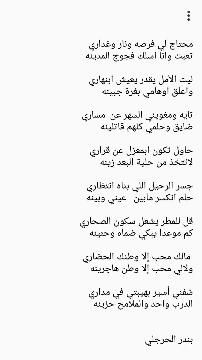 بندر الحرجلي (@bandar4145bandr) on Twitter photo 