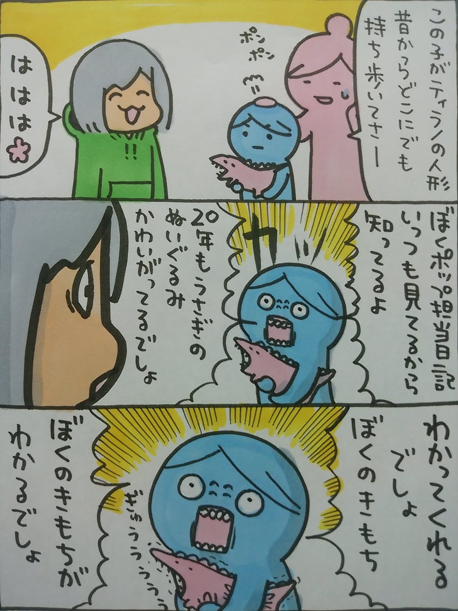 【ポップ担当日記】
友達のお宅におじゃましたところ、お子さんがあまりにも面白かったので漫画にしてみました。「20年おもちゃを大事にした大人」としてのポップ担当に会いたがってくれていたそうです。試験に合格出来てよかった・・・
#ポップ担当日記 #漫画 