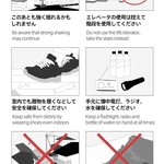 地震などの災害発生時の注意点まとめ!余裕のある時に準備等しておこう!