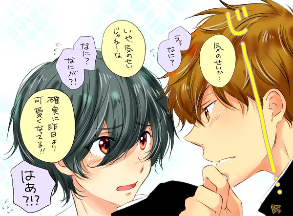 郁弥チェックする夏也（ハイスピ夏郁ちゃん）