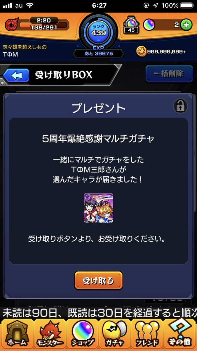 とも モンスト Pa Twitter 5周年感謝ガチャ 水限定持ってないし モーセ欲しいので水選択したら モーセ2体とナポ モーセ2体出たから アリスか禁忌14用にトゥーフォーオール欲しいなと思って闇選択したら トゥーフォーオール出た ヤバババーン とも モンスト Pa Twitter 5周年感謝ガチャ 水限定持ってないし モーセ欲しいので水選択したら モーセ2体とナポ モーセ2体出たから アリスか禁忌14用にトゥーフォーオール欲しいなと思って闇選択したら トゥーフォーオール出た ヤバババーン