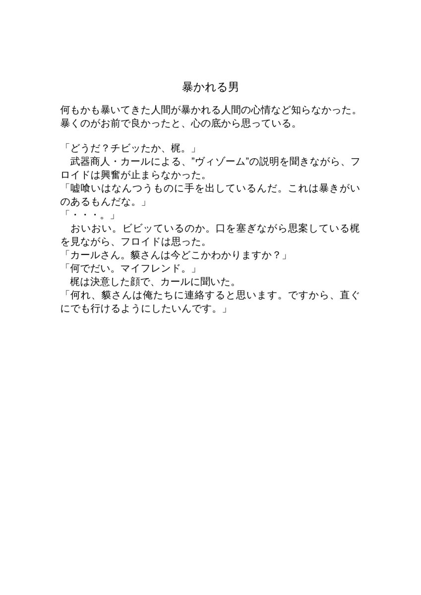 貘ハル 貘ハル